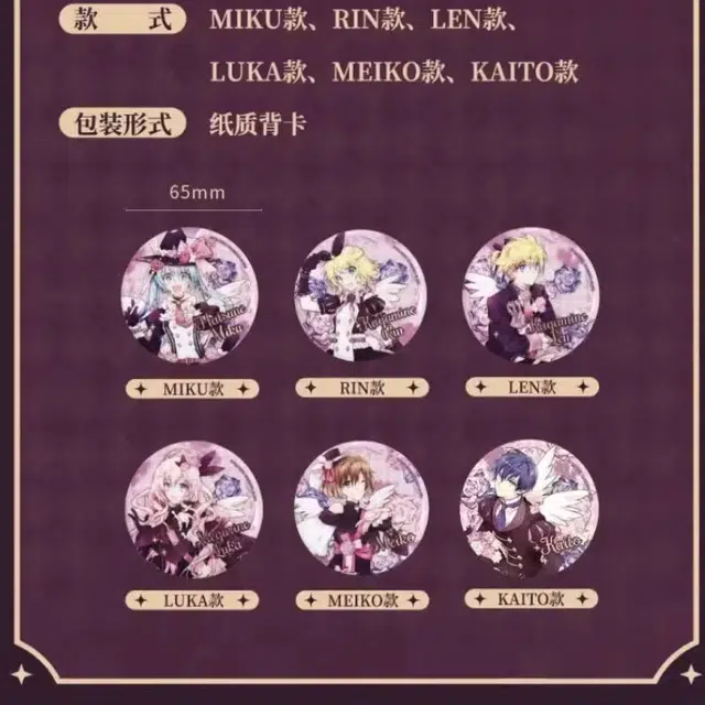 BILIBILIGOODS miku