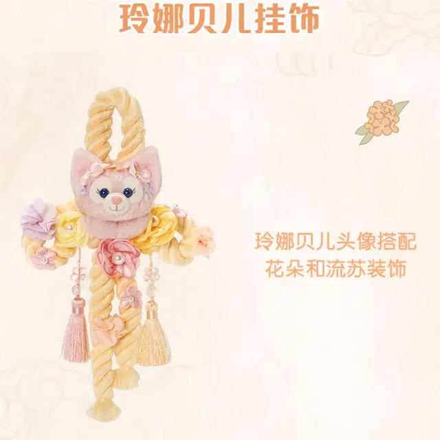 Disney x DISNEYLAND 25cm