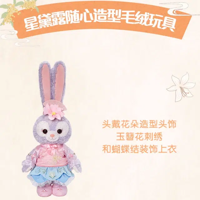 Disney x DISNEYLAND 25cm