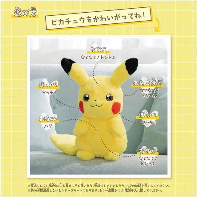 TAKARA TOMY 37cm