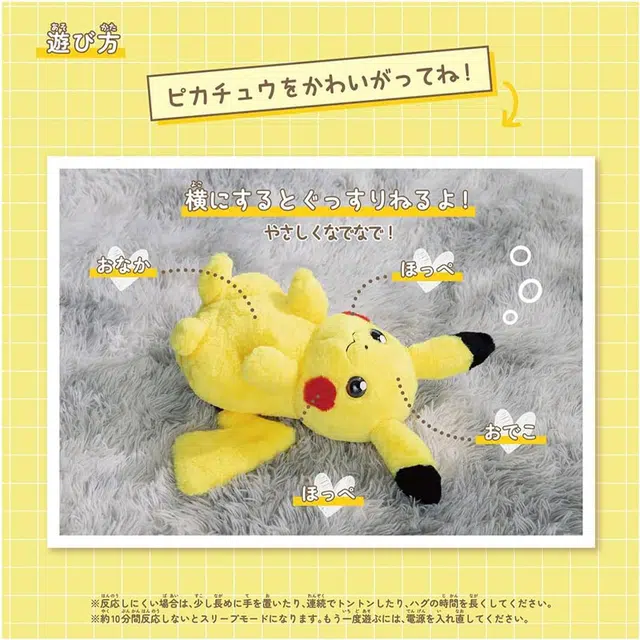 TAKARA TOMY 37cm