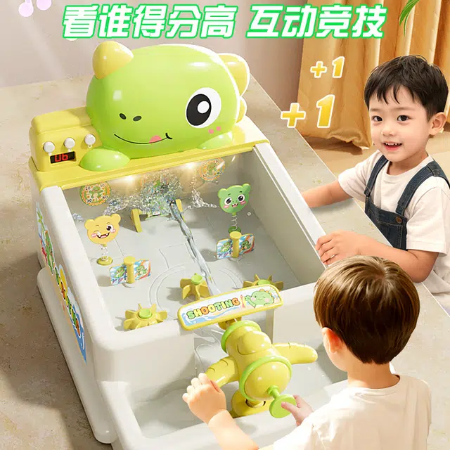 贝贝家 水枪游戏机双人射击对战 记分倒计时 射击弹珠 记分音效 水回流循环 打弹珠  注训练 早教益智玩具