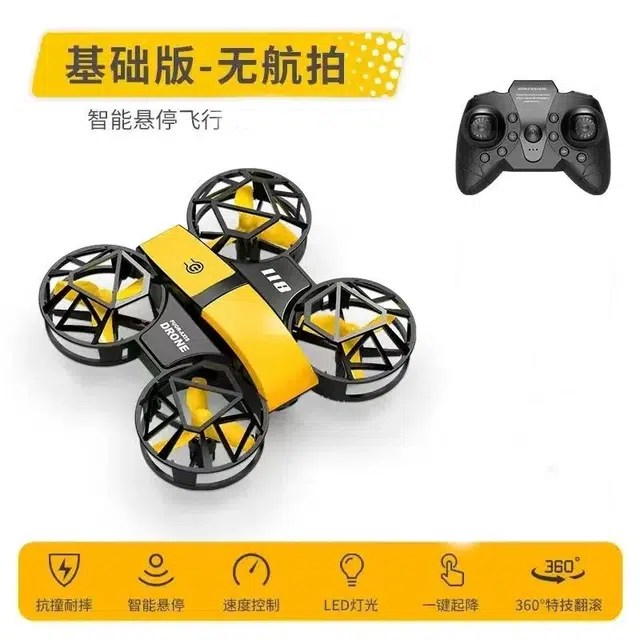喜顽童 迷你无人机小型入门 航拍高清飞行器 玩具 电动/遥控飞机