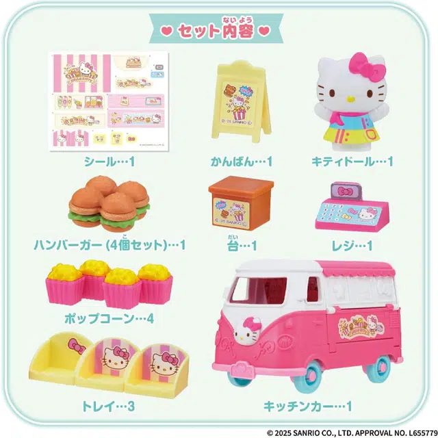 BANDAI Hello Kitty