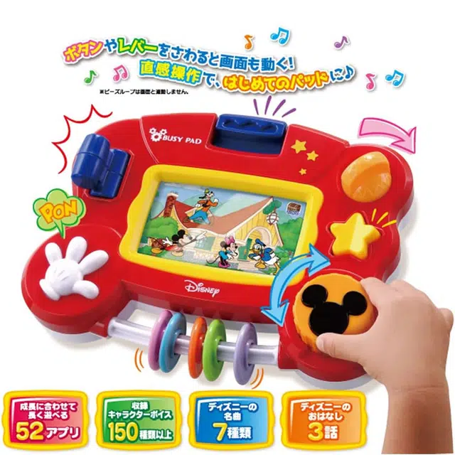 TAKARA TOMY
