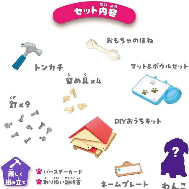 TAKARA TOMY Magical DIY