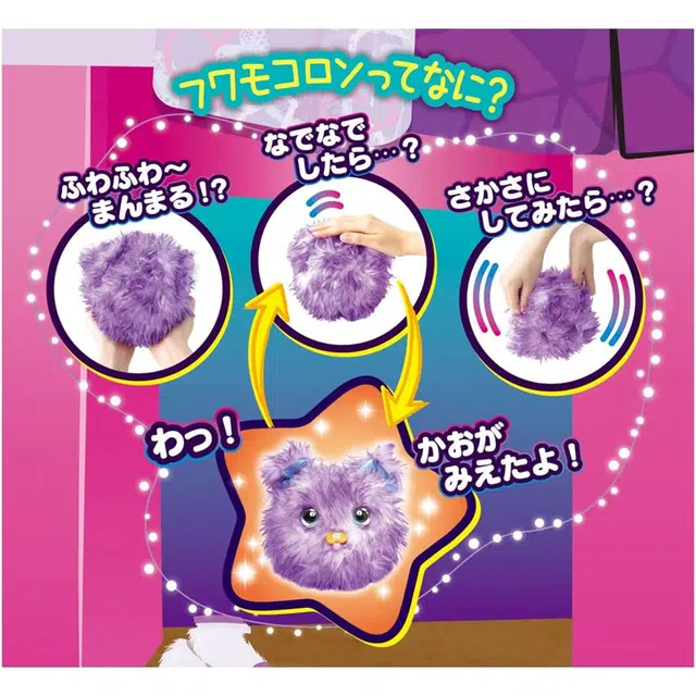 TAKARA TOMY