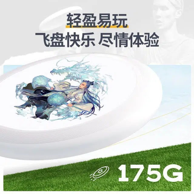 万格 竞技比赛户外运动 飞盘/飞碟/竹蜻蜓类