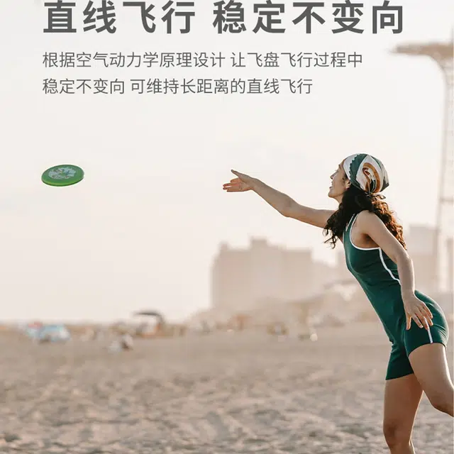 万格 竞技比赛户外运动 飞盘/飞碟/竹蜻蜓类