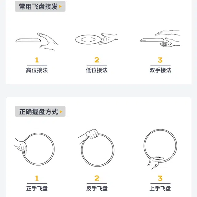 万格 竞技比赛户外运动 飞盘/飞碟/竹蜻蜓类