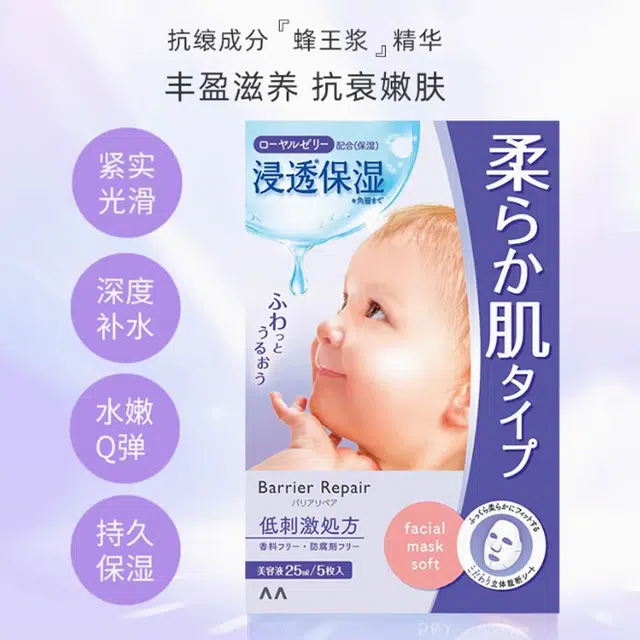 曼丹 改善皮肤粗糙保湿面膜 舒缓补水 多种肤质