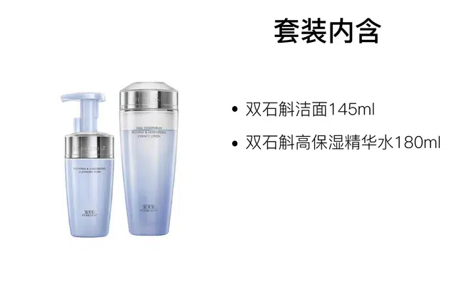 佰草集 洁面精华水护肤套装 舒缓清洁 四件套