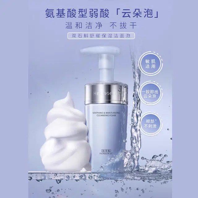 佰草集 洁面精华水护肤套装 舒缓清洁 四件套