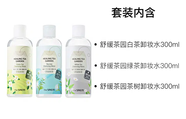 300ml+300ml+300ml