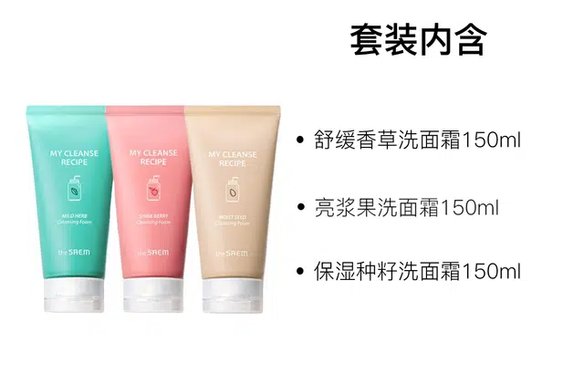 150ml+150ml+150ml