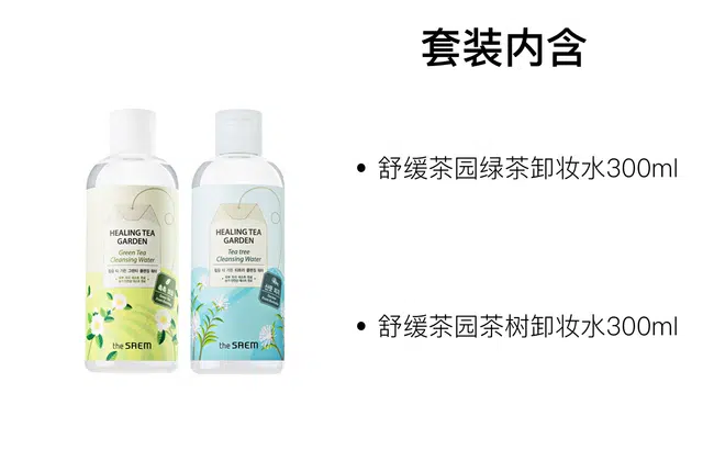300ml+300ml+300ml