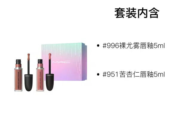 MAC 5ml+5ml