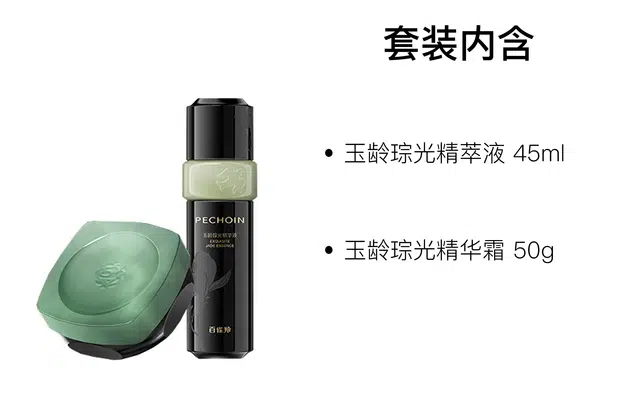 45ml+50g
