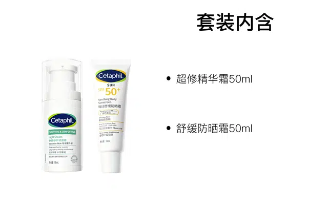 Cetaphil 50ml+50ml