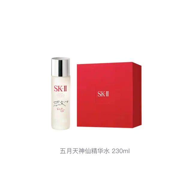 SK-II 230ml