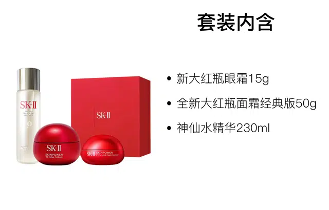 SK-II 15g+50g+230ml