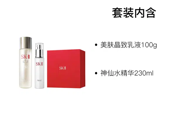 SK-II 100g+230g