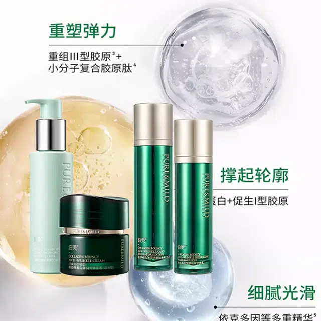泊美 胶原加速护肤套装 滋润补水 四件套+四件套