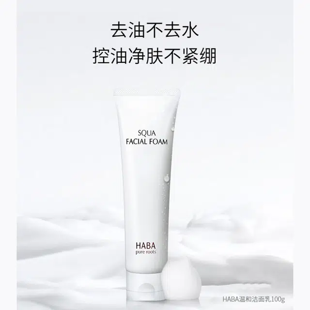 HABA +G 100g+180ml+30ml