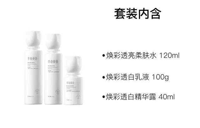 120ml+100g+40ml