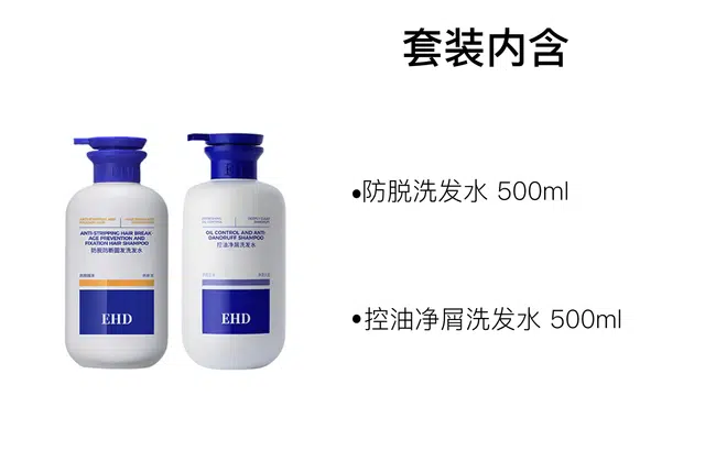 EHD 500ml+500ml+500ml