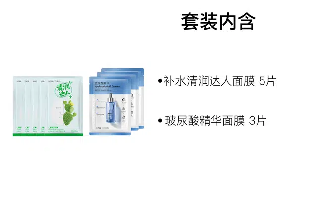 韩后 仙人掌补水清润面膜 舒缓修护 多种肤质