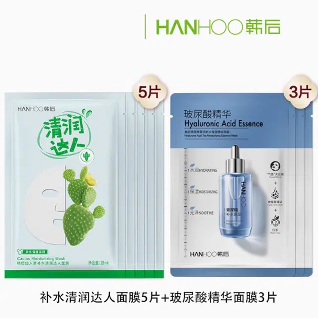 韩后 仙人掌补水清润面膜 舒缓修护 多种肤质