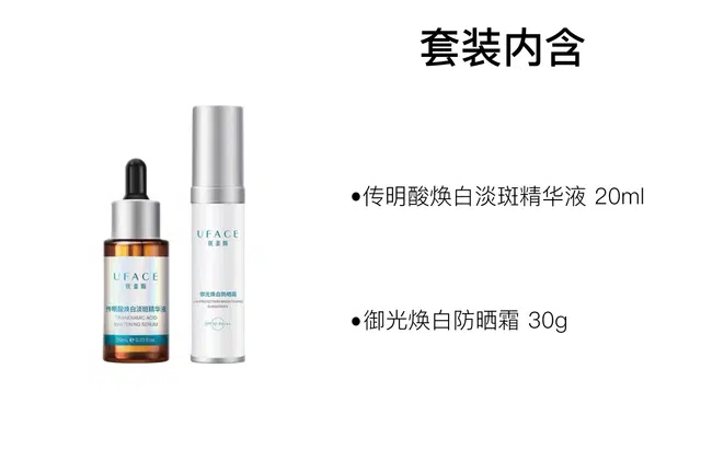UFACE 20ml+30g