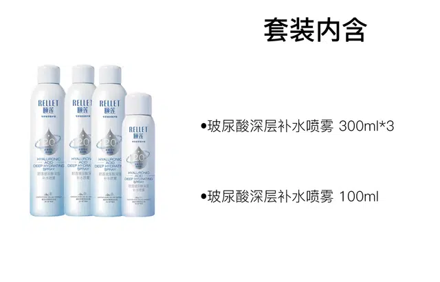 颐莲 保湿清透喷雾 舒缓清爽 五件套