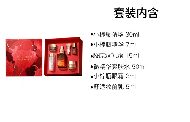 雅诗兰黛 小棕瓶清爽护肤套装 舒缓保湿 六件套