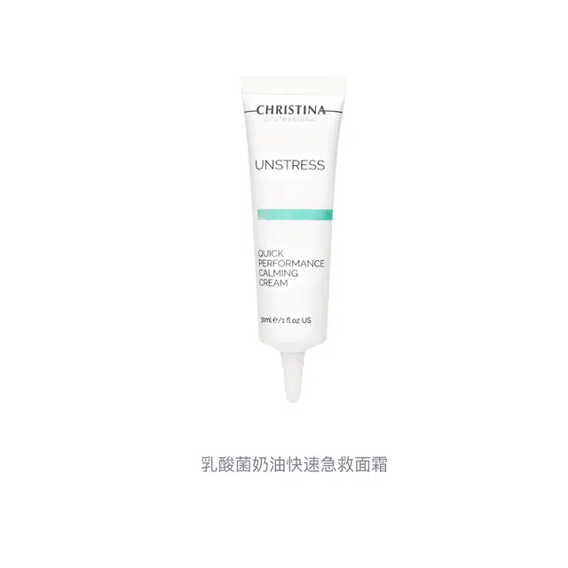 CHRISTINA 30ml