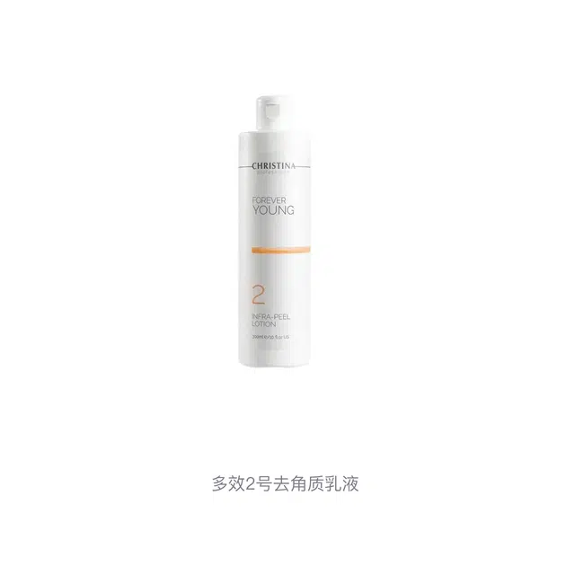 CHRISTINA 2 300ml