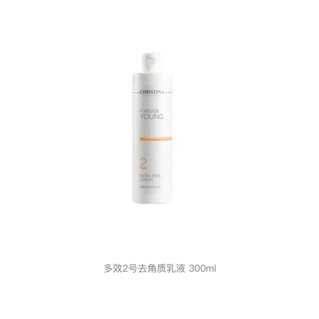 CHRISTINA 2 300ml