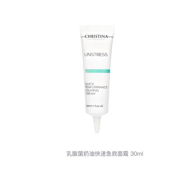 CHRISTINA 30ml