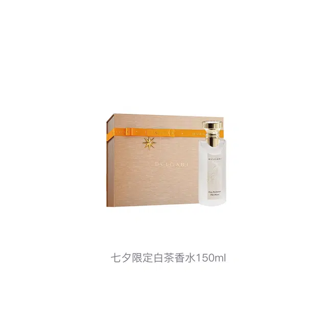 BVLGARI 150ml