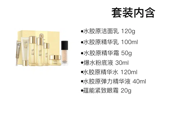 温碧泉 水胶原保湿弹力护肤套装 滋润清爽 七件套