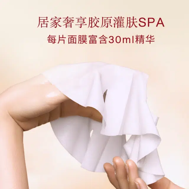 羽西 鎏菁赋原充盈透亮面膜 紧致保湿 多种肤质