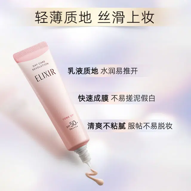 Elixir 35g+35g