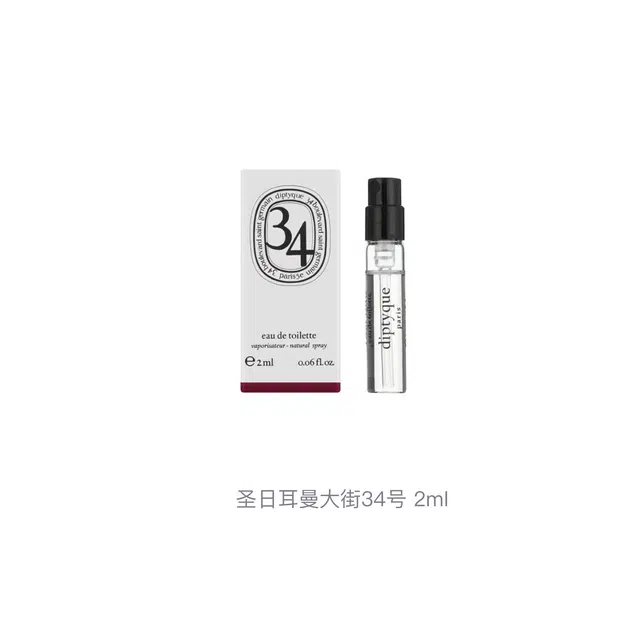 diptyque EDPEDT 2ml