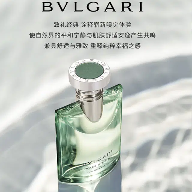BVLGARI EDP 1.5ml