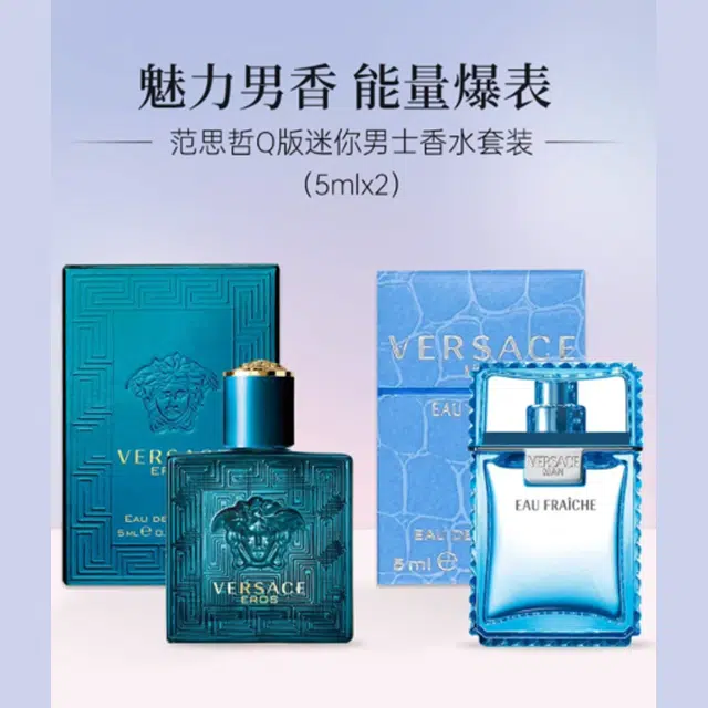 VERSACE EDT 5ml+5ml