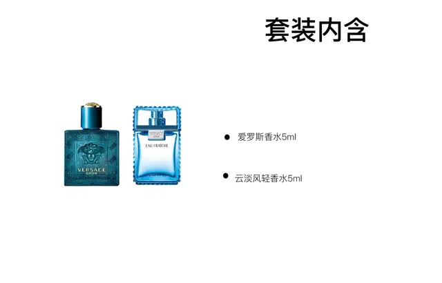 VERSACE EDT 5ml+5ml