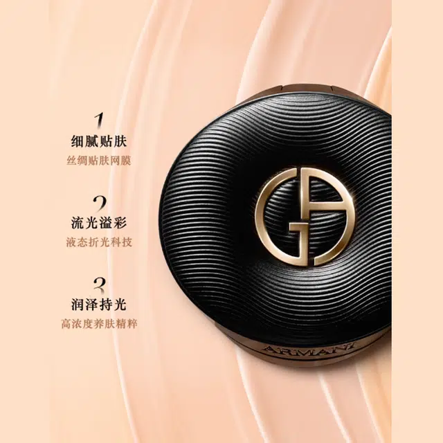 阿玛尼 柔光丝绸彩妆套装 易上色自然