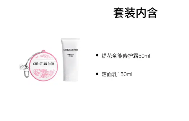 DIOR Lip Balm & Cleanser Set