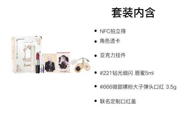 MAC x 3.5g+5ml
